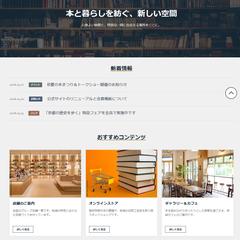 架空の書店のホームページを制作しました