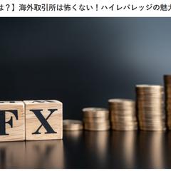 マネーの空様　執筆記事