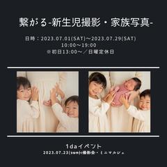 写真展 イベント用チラシ