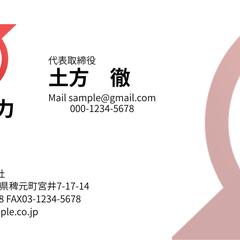 電力会社 名刺デザイン　表面
