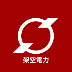 電力会社 名刺デザイン　裏面