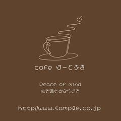cafe 名刺デザイン　裏面