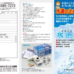 A4巻三つ折りパンフレットデザイン表面