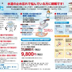 A4巻三つ折りパンフレットデザイン中面
