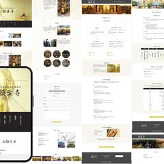 お寺のHPを制作しました！