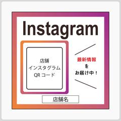 サロンの公式Instagram　誘導カード