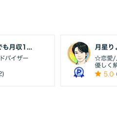 副業ジャンルのおすすめユーザー1位獲得