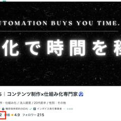 販売実績450件達成！