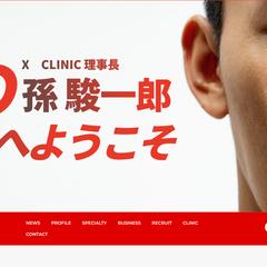Xclinic（エックスクリニック）美容整形外科 