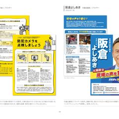 チラシ・フライヤー