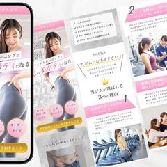 女性専用のパーソナルジムのLP