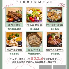 居酒屋メニュー