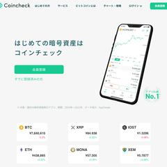 Coincheck Columnにて記事編集・ディレクション