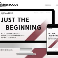 ManoCODE自社サイト