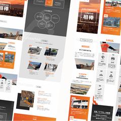 広島県の警備会社のHP制作