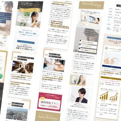 美容サロンコンサルLP