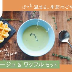 ECサイトバナー（カフェ・季節限定メニュー）