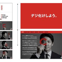 DX推進を強化するJNGの公式サイトの全コピーを制作