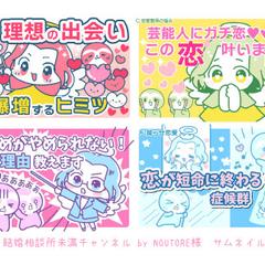 YouTubeチャンネルサムネイルイラスト＋デザイン