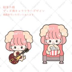 グッズ用キャラクターデザイン