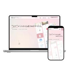 Sakrea（サクレア）のサービス紹介サイトの制作