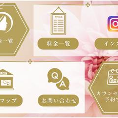 美容クリニックのLINE構築