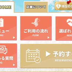 美容院のLINE構築