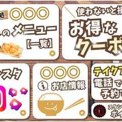 飲食店のLINE構築