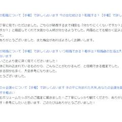【手相占いお客様の声】