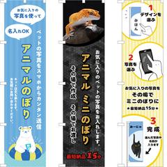 自社用のぼり旗デザイン（スリムのぼり 450×1800mm）