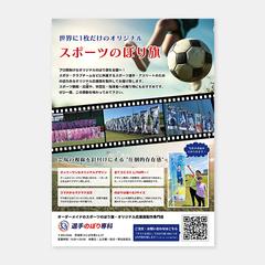 ポスティングチラシ・フライヤー（A4 / 片面カラー）