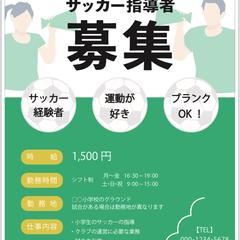 求人チラシ