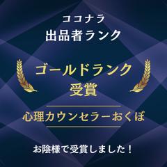 ゴールドランク受賞