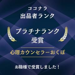プラチナランク受賞