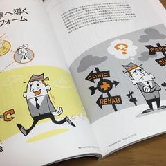 論文挿絵