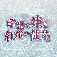 スマホ向けゲーム　イベントロゴ