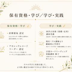 保有資格・学び