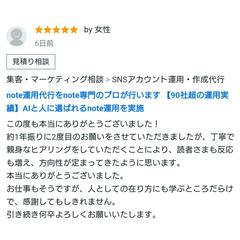 ご購入者様の評価①