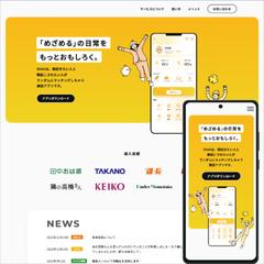 【仮想案件】マッチング通話アプリ〈OHA！〉
