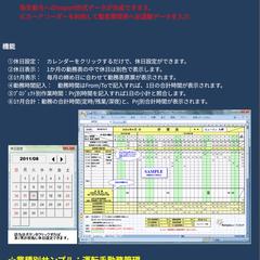 Excel利用の勤怠管理システム