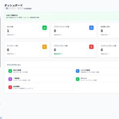 LINE自動化システムLine Harnessの顧客管理画面