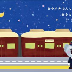 第16回アルファポリス絵本大賞　大賞受賞作品