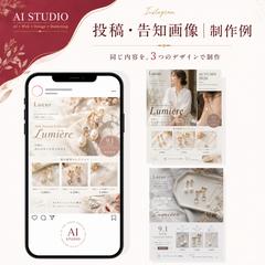 ハンドメイドアクセサリー新作販売｜Instagram告知画像