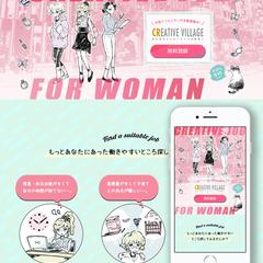 女性向け転職サイト