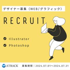 WEBデザイン