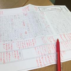 大学進学に向けた志望動機や小論文添削