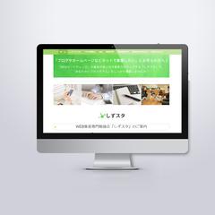個人事業主コミュニティサイト制作