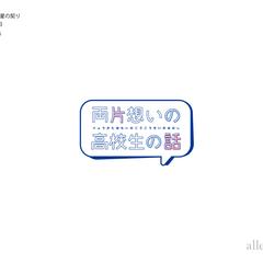 web漫画タイトルロゴ