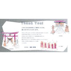 矢吹町のふるさと納税返礼品メッセージカードイラスト作成