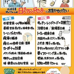 リフォーム会社さまの販促用ニュースレター